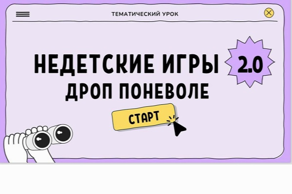 Урок по финансовой безопасности.