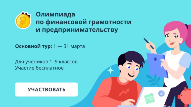 Финанасова Грамотность.