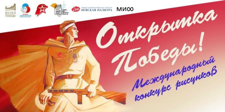 Открытка Победы.